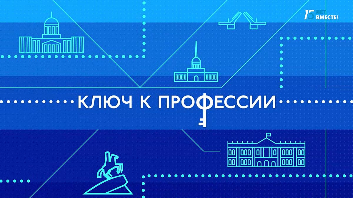 Ключ к профессии. Слесарь механосборочных работ