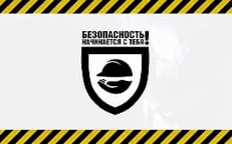 Всемирный день охраны труда в "Силовых машинах"