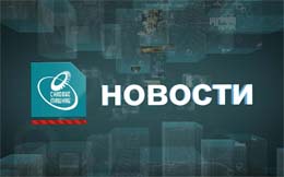 Выпуск новостей 29 ноября - 10 декабря