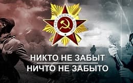 Мы помним!  ЛМЗ и "Электросила" в годы Великой Отечественной войны. 