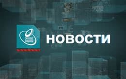Выпуск новостей 28.11.2018