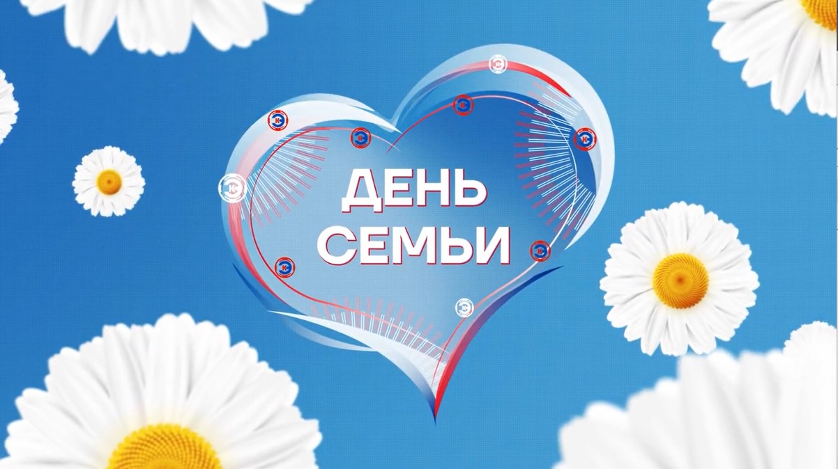 День семьи на «Электросиле» 25 мая 2025