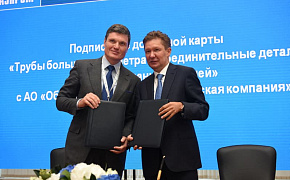 Power Machines hosted an offsite meeting chaired by PJSC Gazprom Chairman of the Management Committee, Alexey Miller 