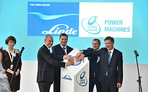 Launch of production of heat exchange equipment for natural gas liquefaction and processing within the framework of a joint venture established by Power Machines and Linde AG